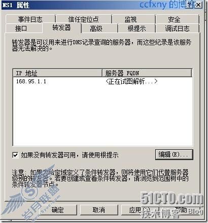 windows server 2008 R2/windows 7管理八DNS新功能及常规管理