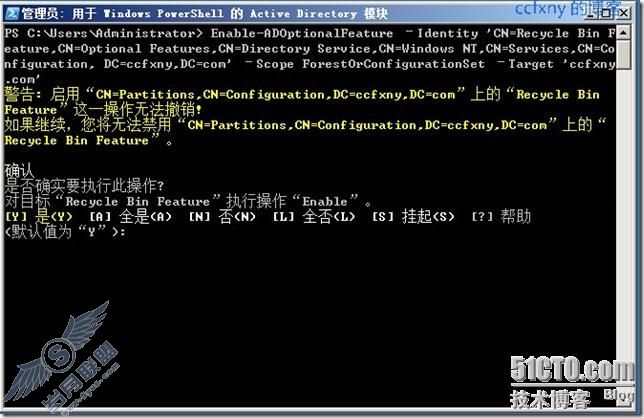 windows server 2008 R2/windows 7管理十一活动目录回收站