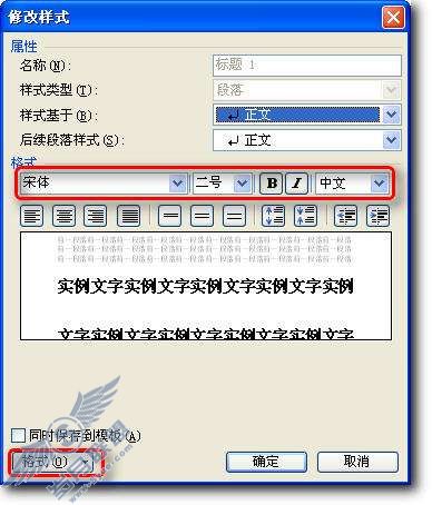 WPS帮你进入电子教案时代【图】_