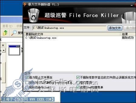 文件删除谁最狠两款删除工具大比拼(4)