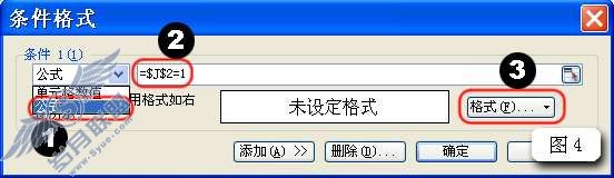 WPS表格制作动态课程表教程【图】_