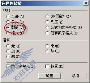 WPS表格用ET2009整理通讯录【图】_