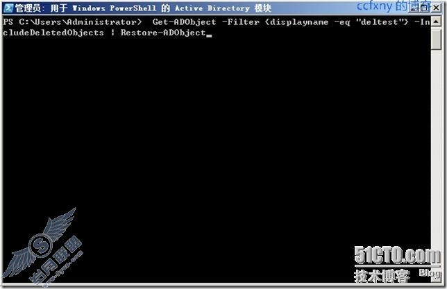 windows server 2008 R2/windows 7管理十一活动目录回收站
