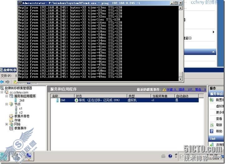 windows server 2008 R2虚拟化高可用群集之五测试高可用及快速迁移