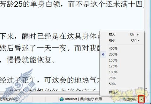 如何将网页放大浏览?