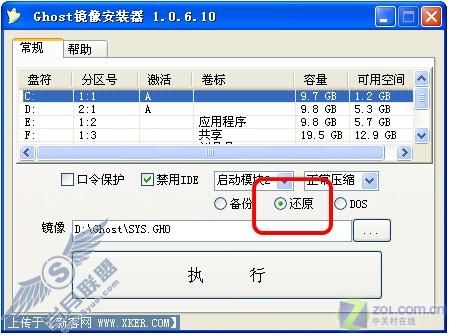 不懂E文不用愁 Ghost11备份/恢复工具 不懂E文不用愁 Ghost11备份/恢复工具