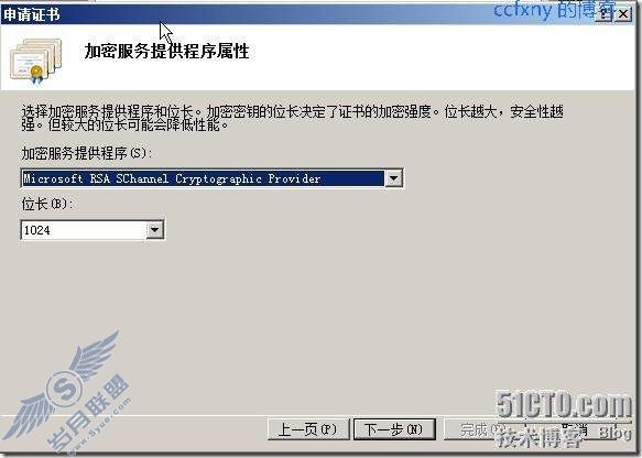 windows server 2008 R2/windows 7管理二十三证书申请及安装配置