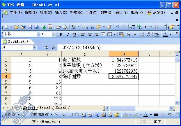WPS表格之如果那个国王会ET【图】_