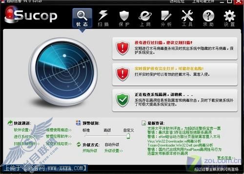 新版超级巡警试用:专杀流行的高危病毒 新版超级巡警试用:专杀流行的高危病毒