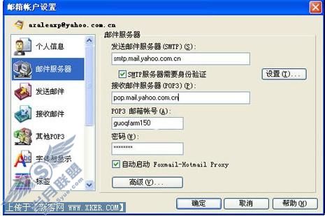 Foxmail�շ�����,�Ż�,hotmail,gmail�ʼ���������������Ľ��
