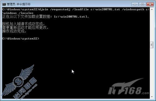 Windows Server 2008 R2之离线加入域环境
