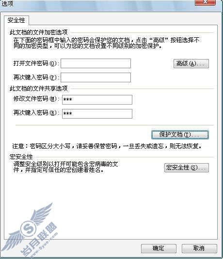 WPS可读但禁止被编辑修改的设置方法【图】_
