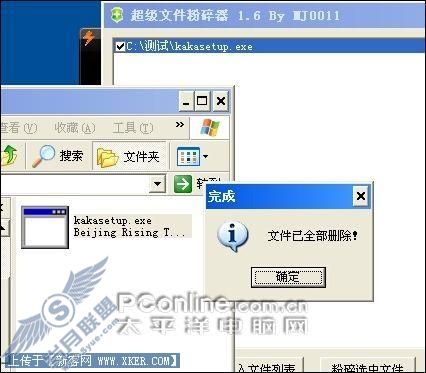 文件删除谁最狠两款删除工具大比拼(4)