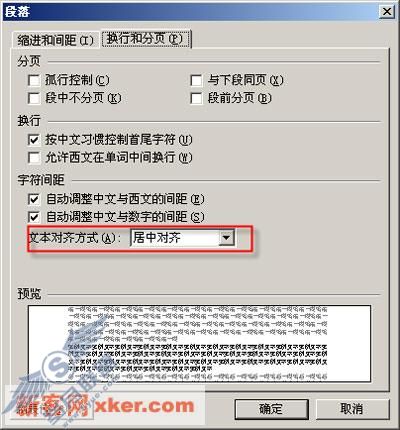 小试牛刀 教你用WPS来造字