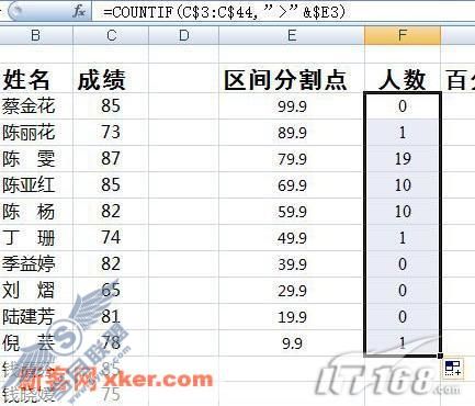 扔掉计算器利用Excel2007完成试卷分析(3)
