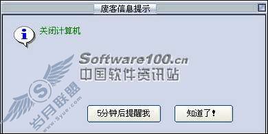 谁更智能 四款开关机定时工具评测