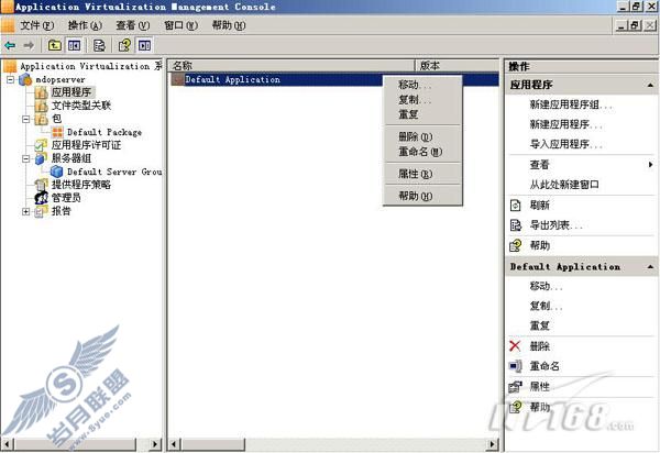 App-V攻略之二:App-V Management Server配置