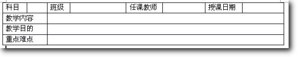 WPS帮你进入电子教案时代【图】_