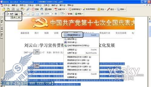 把网页保存为图片5