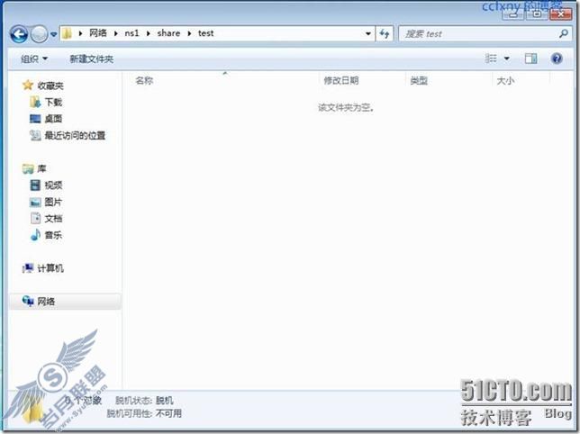 windows server 2008 R2/windows 7管理三创建文件服务器