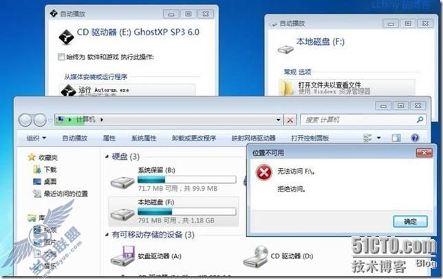 windows server 2008 R2/windows 7管理二组策略之控管USB及QQ等