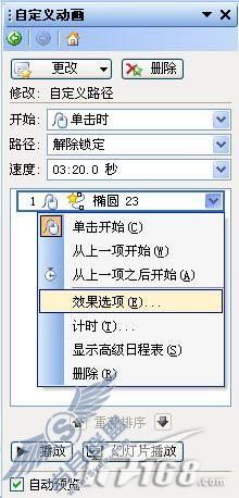 图4 WPS演示