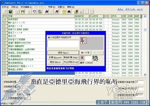 sub中文字幕转换为srt或ssa格式9