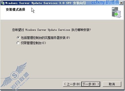 windows server 2008 R2/windows 7管理十三WSUS攻略之一