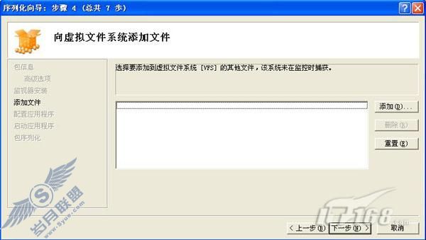 APP-V攻略之五:序列化Office2003