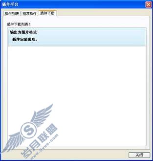 WPS文字将文档输出为图片格式方法【图】_