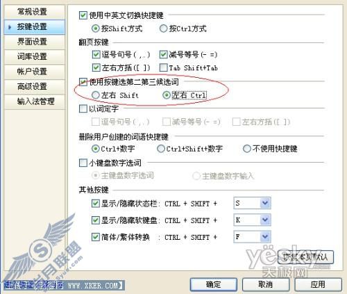 你肯定还不知道的几个QQ拼音输入法实用技巧