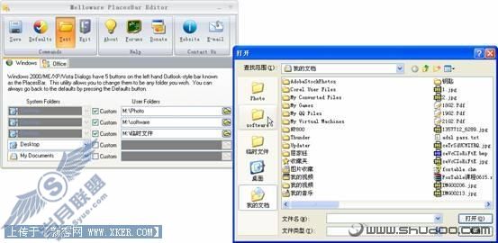 将自定义系统文件夹放入到对话框