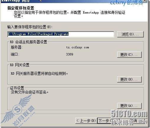 windows server 2008 R2/windows 7管理十九TS终端之二remoteapp