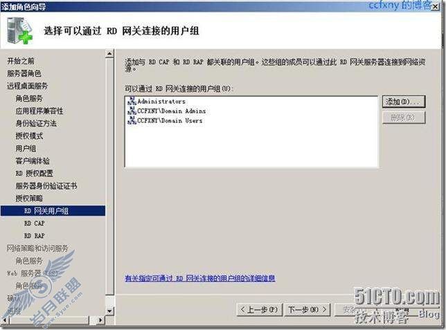 windows server 2008 R2/windows 7管理十八TS终端之一