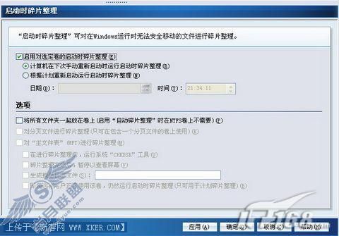 迎新春 Diskeeper为磁盘分区大扫除