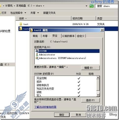 windows server 2008 R2/windows 7管理三创建文件服务器
