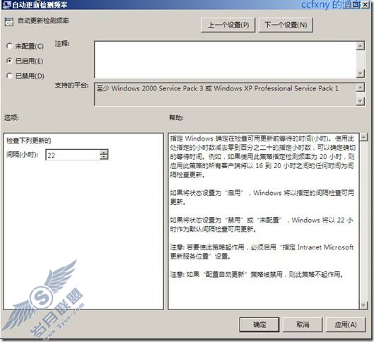 windows server 2008 R2/windows 7管理十五WSUS攻略之三