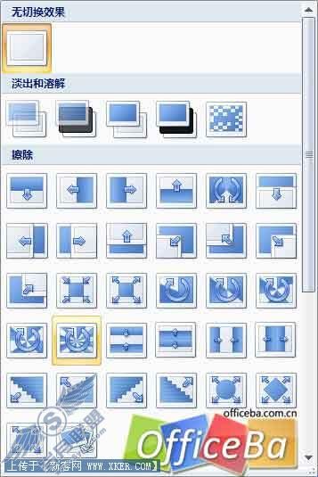 用PPT2007制作高清视频相册