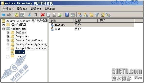 windows server 2008 R2/windows 7管理十一活动目录回收站