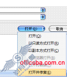 恢复受损Word2007文档中的文字