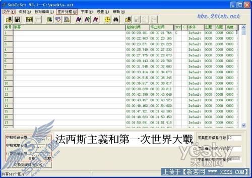 sub中文字幕转换为srt或ssa格式7