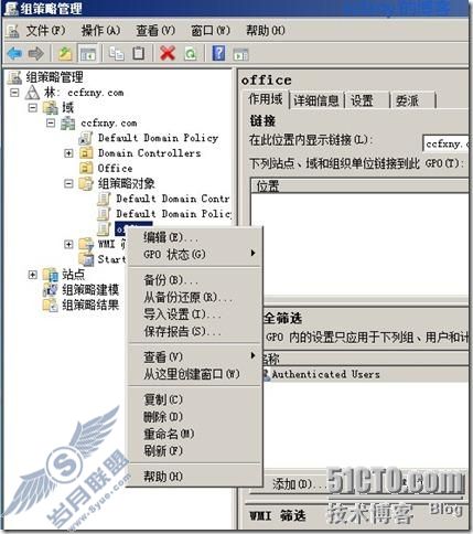 windows server 2008 R2/windows 7管理二组策略之控管USB及QQ等