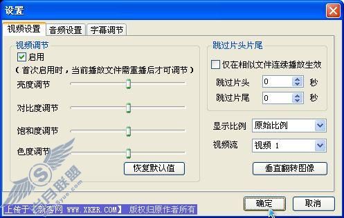 暴风影音新酷技巧串串烧
