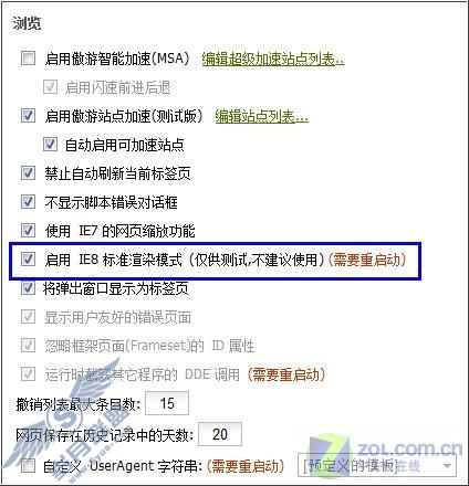 在傲游中实现IE8功能(3)