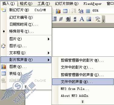 用触发器在PowerPoint控制音频的播放【图】_