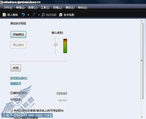 用WindowsDVDMaker制作拜年视频寄回家(2)