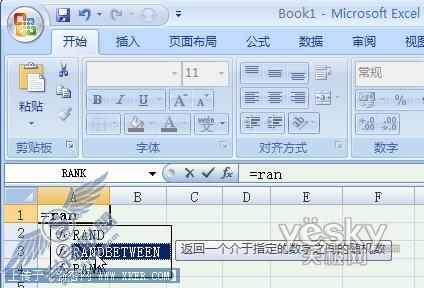 在Excel2007中用函数轻松生成随机数据