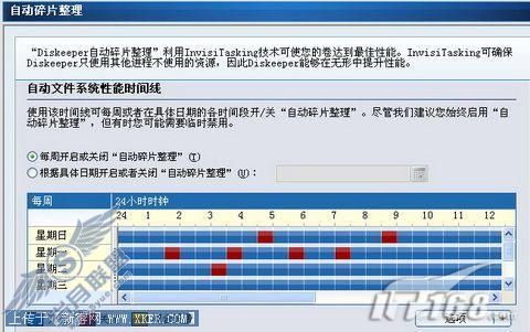 迎新春 Diskeeper为磁盘分区大扫除