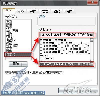 WPS2007在邮件合并中引用特殊格式