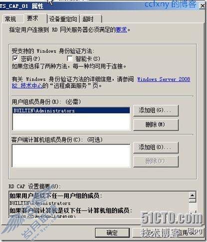 windows server 2008 R2/windows 7管理二十TS终端之三